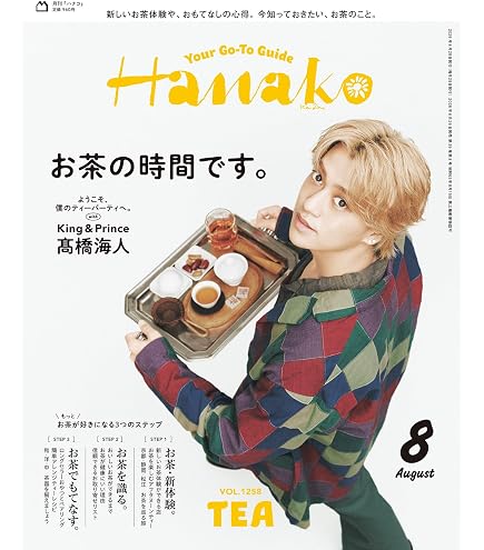 Amazon.co.jp: King&Prince 【高橋海人 アクリルスタンド】キンプリ