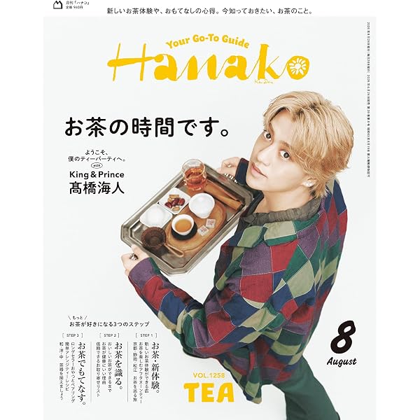 Amazon.co.jp: 部活、好きじゃなきゃダメですか？(Blu-ray) : 髙橋海人