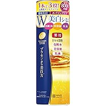 プラセホワイター 薬用ホワイトニングセラム導入液 30mL*48個 試してみた】薬用ホワイトニングセラム プラセホワイターの効果・肌質