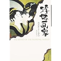 「忘れられた巨人」　カズオ・イシグロ　サイン入り✨ 忘れられた巨人 | カズオ イシグロ, Kazuo Ishiguro, 土屋 政雄