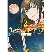 紛争でしたら八田まで(18) (モーニングKC) | 田 素弘 |本 | 通販 | Amazon
