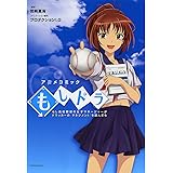 もしドラ～もし高校野球の女子マネージャーがドラッカーの『マネジメント』を読んだら～ (少年サンデーコミックス)