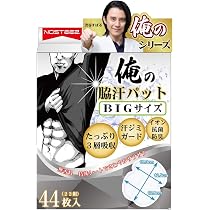 Amazon.co.jp: 俺の 脇汗パッド わきあせパット あせわきパッド メンズ