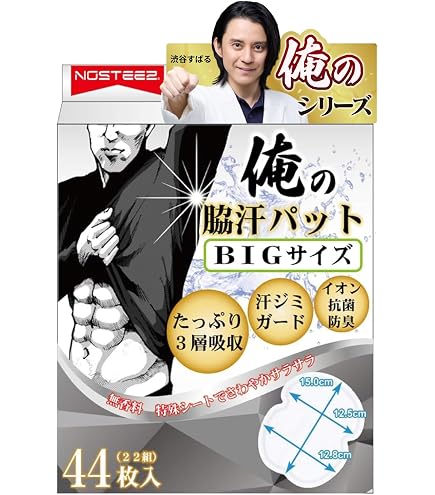 Amazon.co.jp: メンズRiffあせワキパット ホワイト × 20個セット