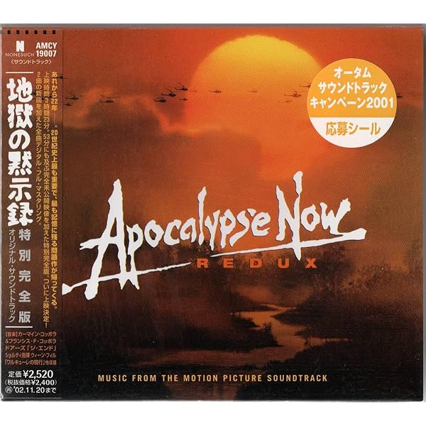 Amazon.co.jp: 地獄の黙示録・特別完全版 オリジナル・サウンド
