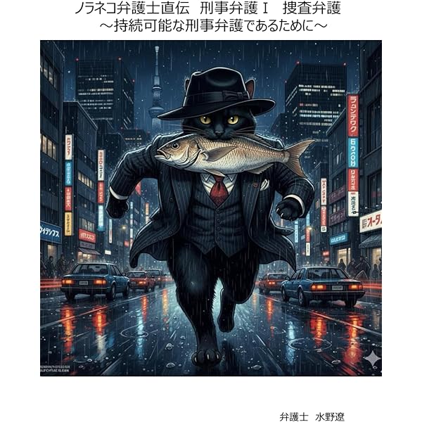 裁判実務シリーズ11 破産実務の基礎 | 永谷 典雄, 上拂 大作 |本