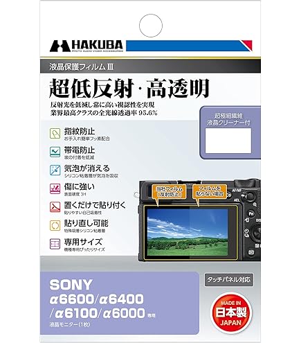 ソニー SONY ミラーレス一眼 α6600M 高倍率ズームレンズキット Amazon | SONY(ソニー) ミラーレス一眼 α6600M 高倍率ズーム