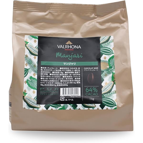 Amazon | [カカオ分70%] VALRHONA ヴァローナ フェーブ グアナラ 1kg