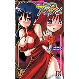 退魔拳士フェイラン (二次元ドリームノベルズ)