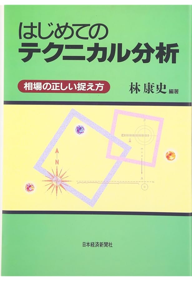 ラリ-・ウィリアムズの相場で儲ける法 | ラリー ウィリアムズ, 林 則行