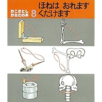 くうきはどこに？ くうきは どこに？ (福音館の科学シリーズ) | フランクリン・M