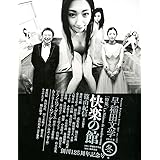 早稲田文学 2016年冬号 (単行本)