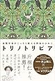 トリノトリビア 鳥類学者がこっそり教える 野鳥のひみつ