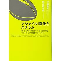O'Reilly アジャイル スクラム セット Amazon.co.jp: SCRUM BOOT CAMP THE BOOK【増補改訂版