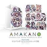 【Amazon.co.jp 限定】「アマカノ」キャラクターソング メモリアルBOX(収納BOX)【ヒロインクリアファイル11枚セット 付き】【グッズ】