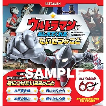 ウルトラの国プレイセット6体 ブレイズアイ グラヴィティエヴォルーツ120HS 120mm/38g