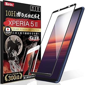 【湾曲まで覆える 3D 全面保護】(日本品質) Xperia 5 Ⅱ ガラスフィルム (SO-52A SOG02) エク…