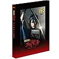 劇場版 舞台『刀剣乱舞』虚伝 燃ゆる本能寺(法人特典なし) [DVD]