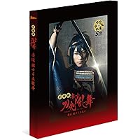 劇場版 舞台『刀剣乱舞』虚伝 燃ゆる本能寺(法人特典なし) [DVD]