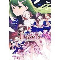 ラブライブ! flowers*―蓮ノ空女学院スクールアイドルクラブ― 2 (ヤング