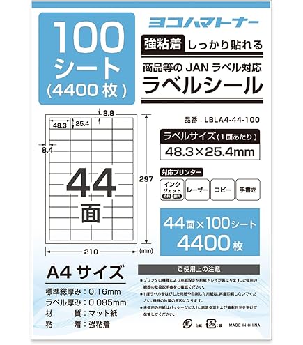 エプソン サーマルラベル NTL080-ZEN／18個(内2つサービス) Amazon.co.jp: エプソン NTL080-ZEN サーマルラベル紙(ノーマル/全面