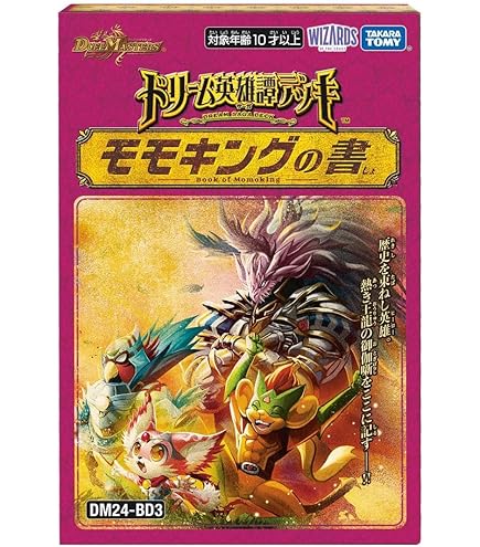 デュエマ　モモキングデッキ モモキングダムX | デュエル・マスターズ