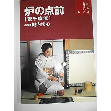 表千家テキスト 全15巻セット 2025年最新】表千家テキストの人気アイテム - メルカリ