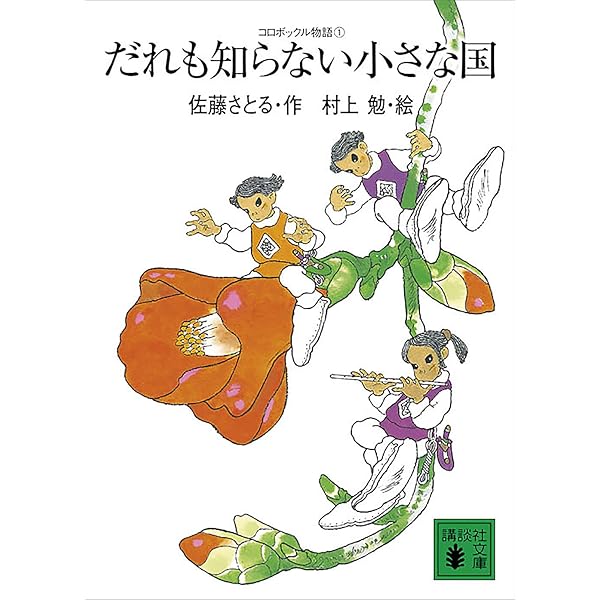 Amazon.co.jp: 霧のむこうのふしぎな町 地下室からのふしぎな旅 天井