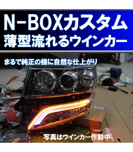Amazon | エンラージ商事 LED ドアミラーシーケンシャル ウインカー