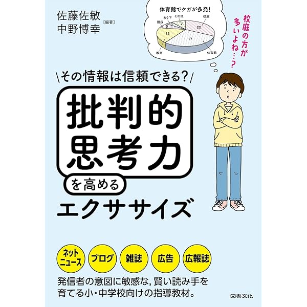 批判的思考と教育（単行本） 批判的思考と教育―還元主義学力論批判 | ジョン・E・マクペック, 渡部
