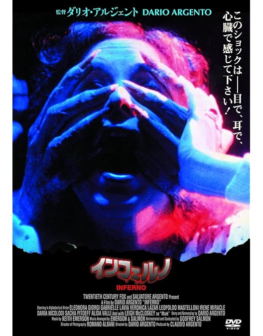 Amazon.co.jp: サスペリア アルティメット・コレクション DVD-BOX