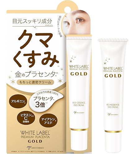 Amazon.co.jp: ディレイア ステム リペア ザ アイクリーム 20g 正規品