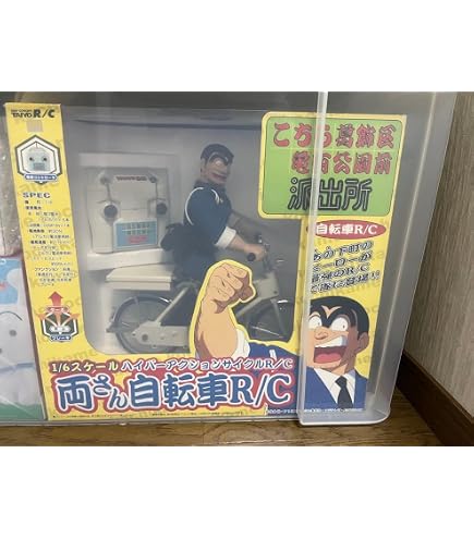 Amazon | 両さん自転車 R/C | ラジコン・ドローン 通販