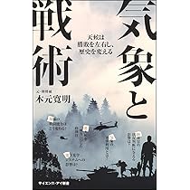 Amazon.co.jp: 改訂版 陸自教範『野外令』が教える戦場の方程式 (光人