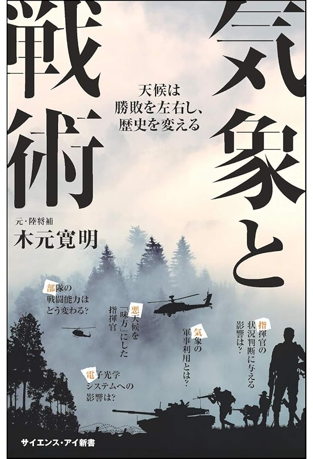 野外令の解説 昭和61年5月 陸戦学会 Amazon.co.jp: 陸自教範『野外令』が教える戦場の方程式: 戦いには守る