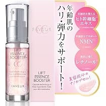 Amazon.co.jp: 【 ファブール 】F・リフトエッセンスブースターCC