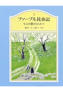 ジュニア版ファーブル昆虫記 全8巻セット | ジャン・アンリ