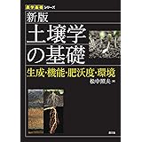 エッセンシャル食品化学 Ks農学専門書 中村 宜督 榊原 啓之 室田 佳恵子 中村 宜督 榊原 啓之 室田 佳恵子 本 通販 Amazon