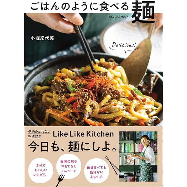 Amazon.co.jp: そうざい麺: ひと皿で主食にもおかずにもなる、かんたん