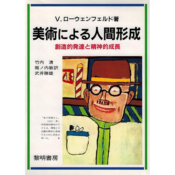 人間の形成について Amazon.co.jp: 人間の形成について : マリア モンテッソーリ