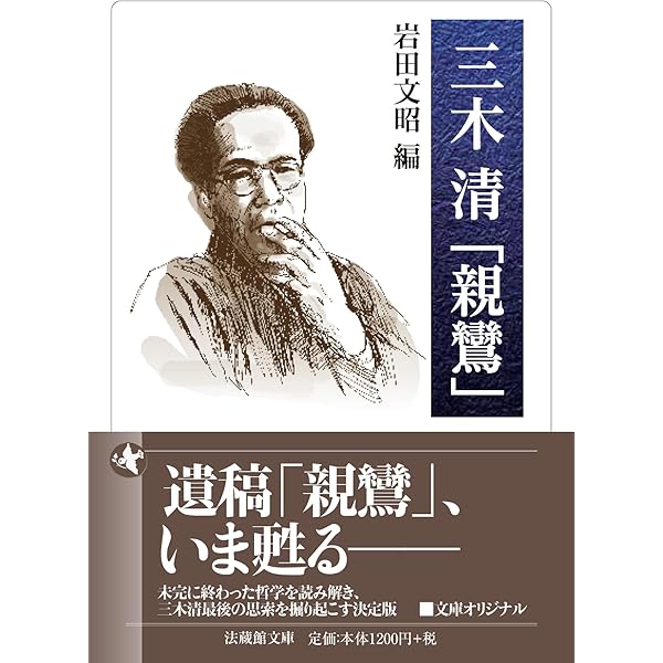 近代仏教と青年――近角常観とその時代 | 岩田 文昭 |本 | 通販 | Amazon