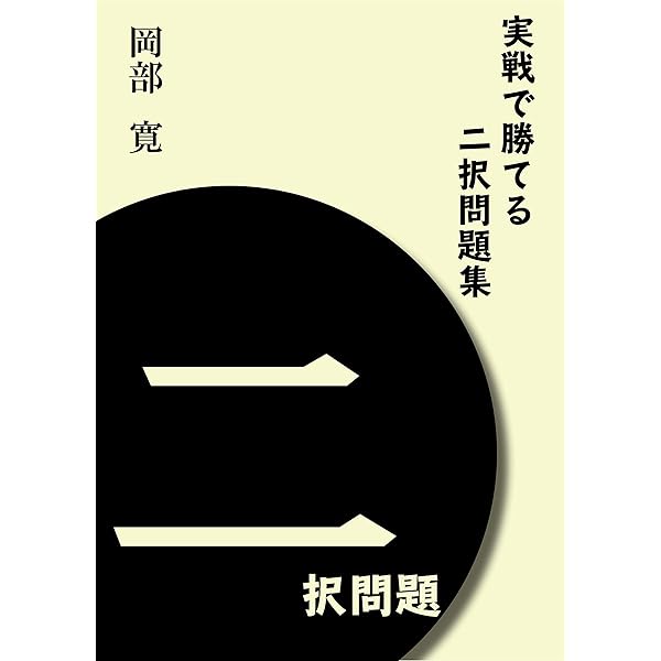 Amazon.co.jp: 新版 連珠必勝法: 基本定石による上達・必勝法