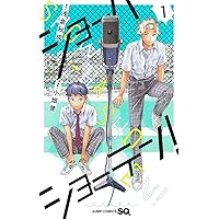 初版 新品 シュリンク付き ショーハショーテン！ 1〜10巻 特典 12種 初版 帯付 新品未開封 】 ショーハショーテン！ 1〜10巻 特典 12