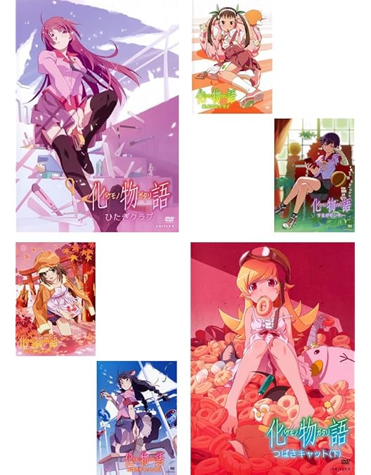 Amazon.co.jp: 化物語 コンプリート DVD-BOX (全15話, 375分) バケ