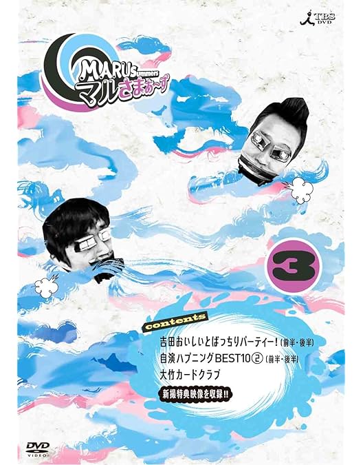(未使用･未開封品)　さまぁ~ず×さまぁ~ず Vol.5 [DVD] og8985z Amazon.co.jp: さまぁ~ず×さまぁ~ず Vol.5 [DVD] : さまぁ〜ず