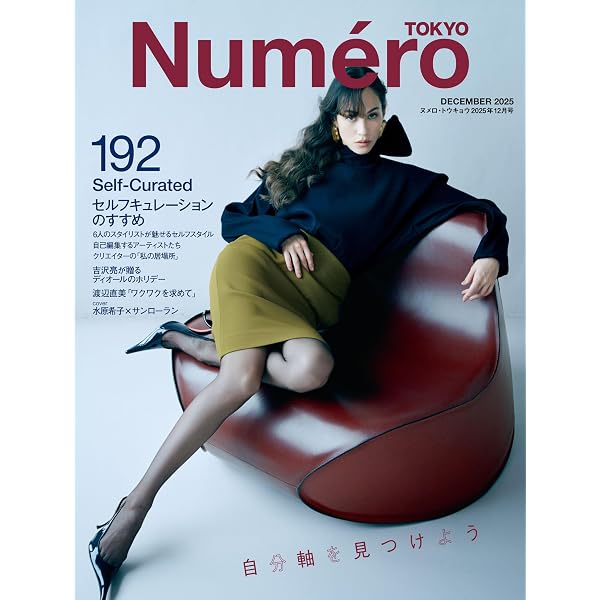 Amazon.co.jp: 【Kindle Unlimited版】Numero TOKYO(ヌメロトウキョウ