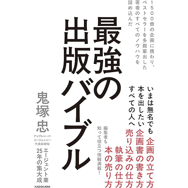 図解 出版業界ハンドブック〈Ver.1〉 | 櫻井 秀勲 |本 | 通販 | Amazon