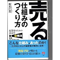 Amazon.co.jp: 起業家のための社長学 第1部 戦略理念経営編