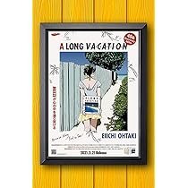 Amazon.co.jp: 大瀧詠一 江口寿史 ア ロングバケーションA4