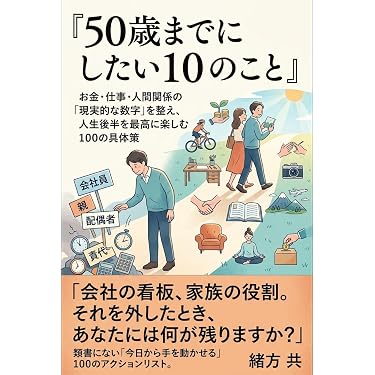 Amazon.co.jp 最新リリース: 実践経営・リーダーシップ自己啓発 の新着